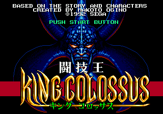 Tougiou King Colossus (Japan) Title Screen